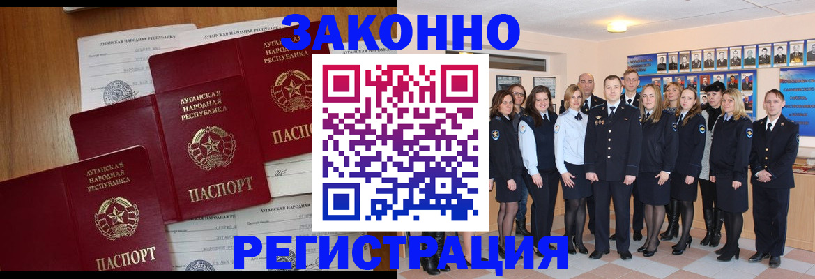 временная прописка в Енисейске