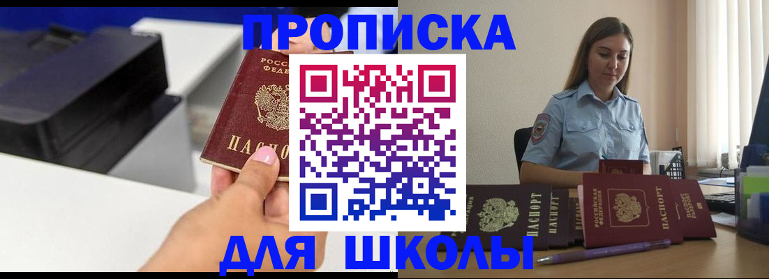 регистрация в Енисейске